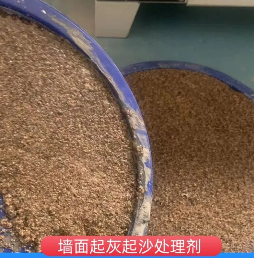 铁法墙面起灰起沙处理硬化剂工作原理